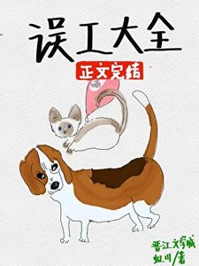 邏輯貓進城務工